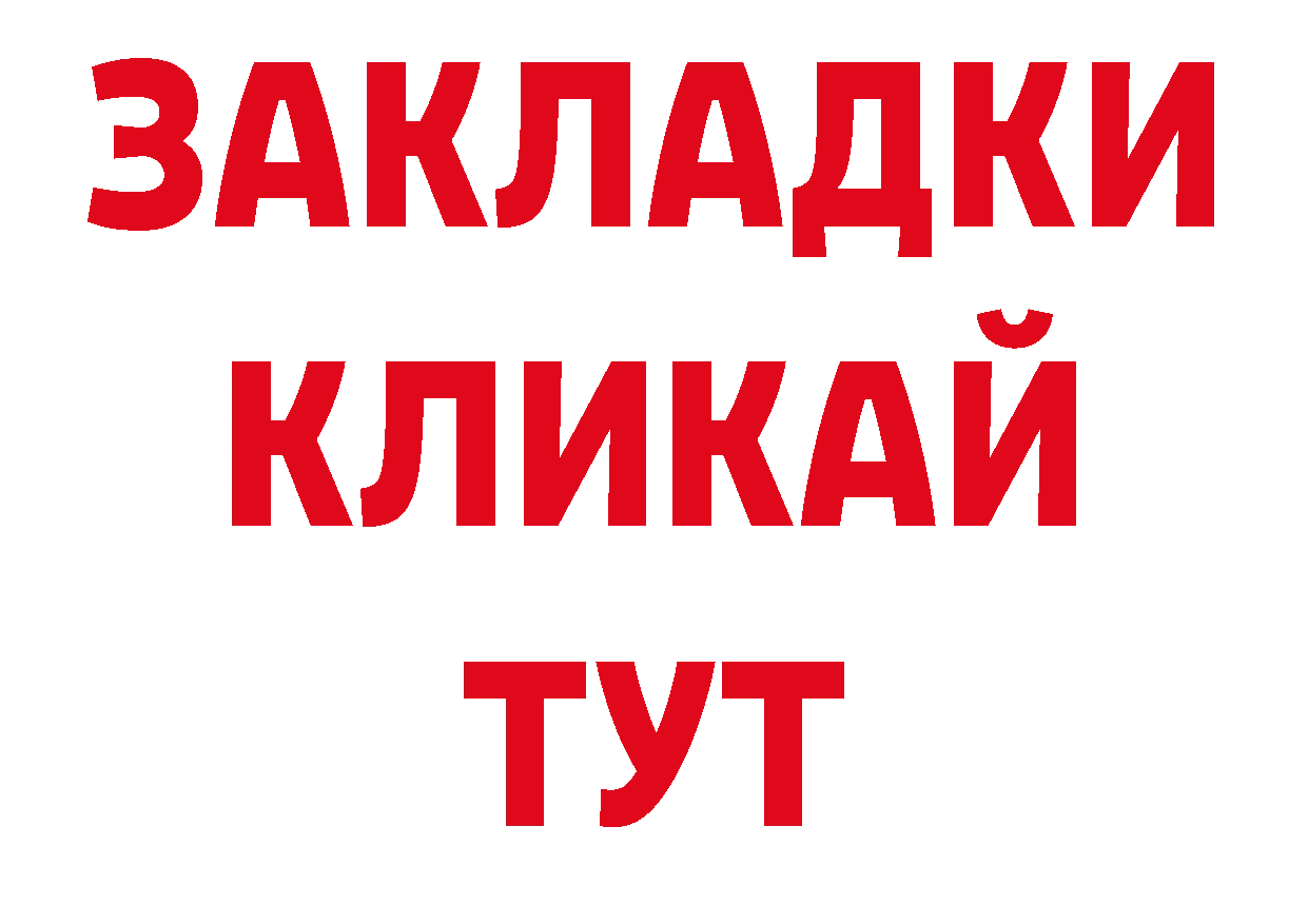 Альфа ПВП кристаллы как войти площадка ОМГ ОМГ Руза